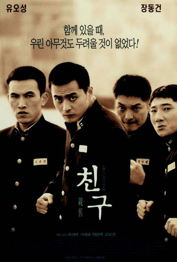 대한민국 느와르 영화 원탑은? | 인스티즈