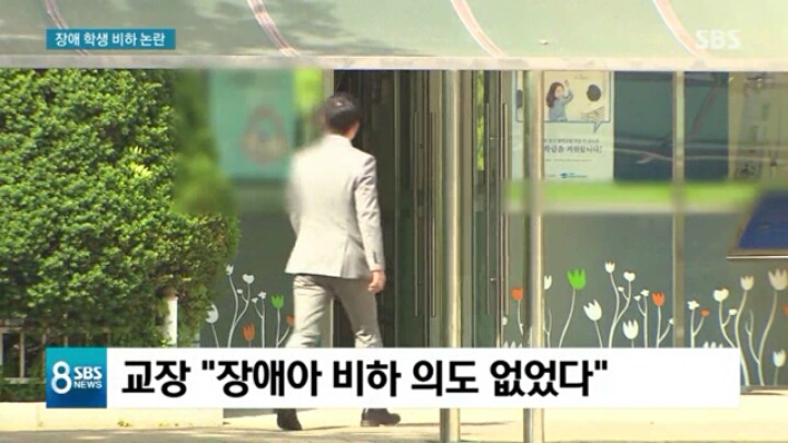 특수교사가 휴직한 이유를 임신해서 예쁜것만 봐야한다고 말한 교장; | 인스티즈