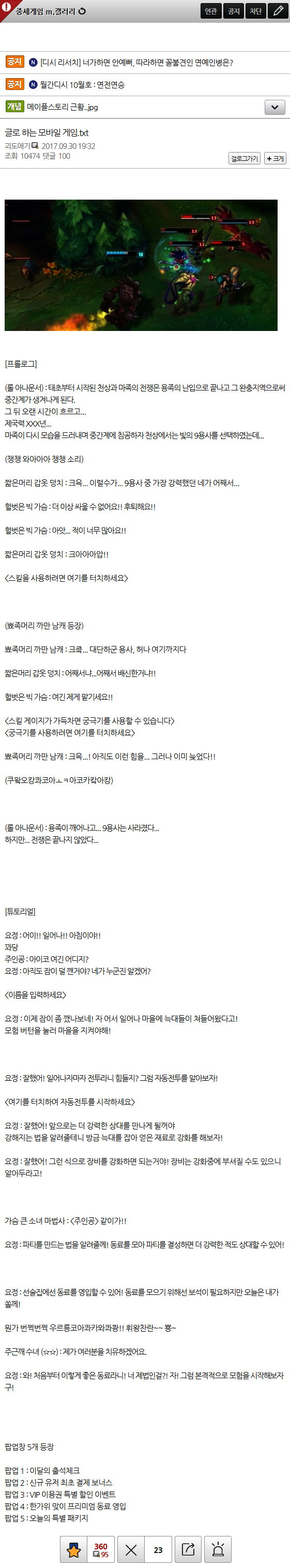 글로 하는 모바일 게임 | 인스티즈