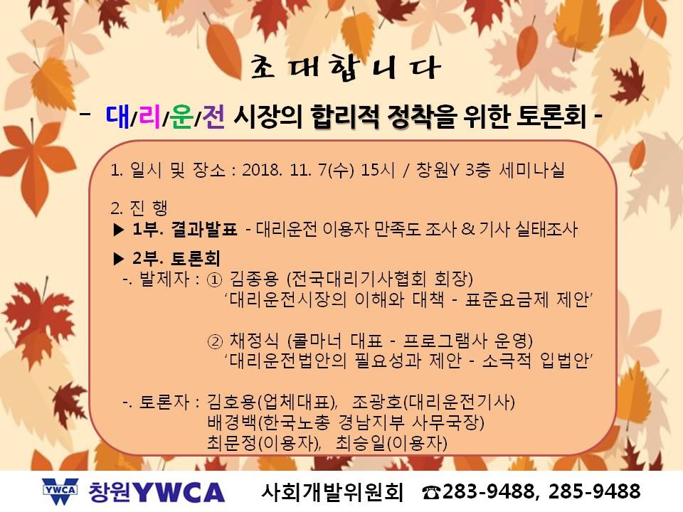 (사)창원YWCA 이미지
