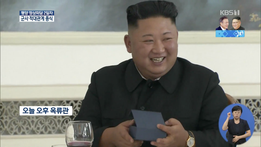 문재인 대통령한테 기념주화 받은 김정은 | 인스티즈