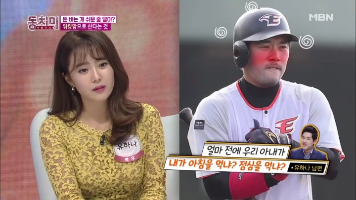 남편에게 치기 당하는 유하나.jpg | 인스티즈