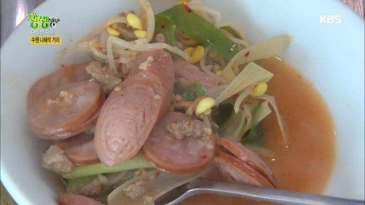수원에서 파는 스페셜 부대찌개 | 인스티즈