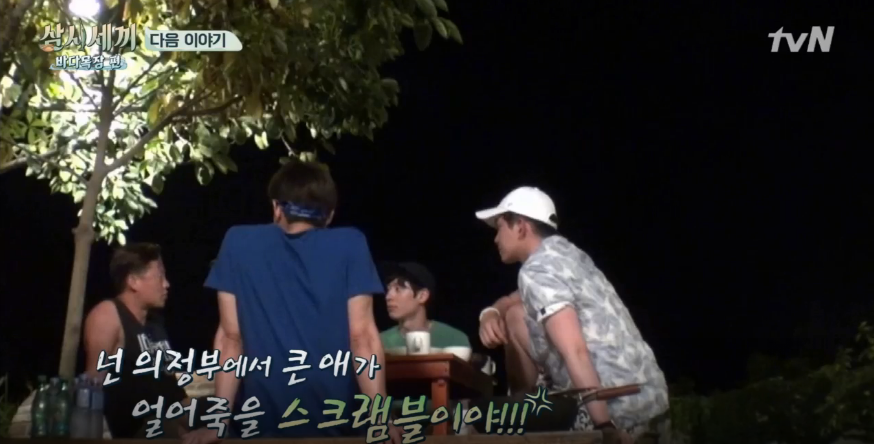 [삼시세끼] 오자마자 쟈가운 반응에 당황한 이제훈의 수난 ㅋㅋㅋ (온도차) | 인스티즈