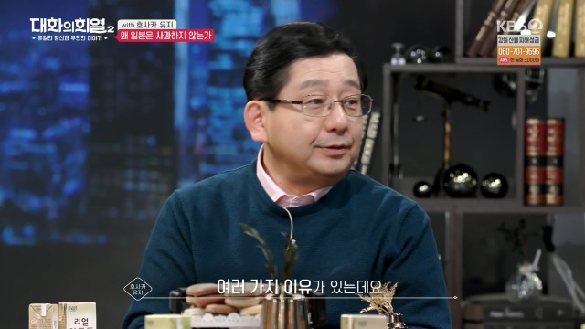 [대화의희열2] 일본은 왜 사과하지 않는가 | 인스티즈