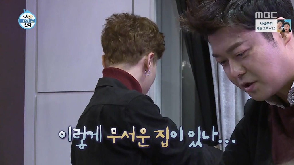 [나혼자산다] 꼭 한번 가보고 싶은 나래바.jpgif | 인스티즈