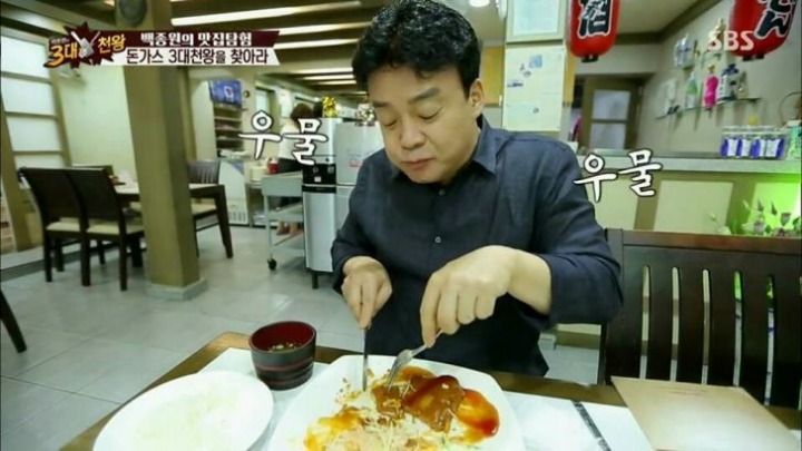 백종원이 말하는 돈가스 썰어놓고 먹으면 안되는 이유.JPG | 인스티즈