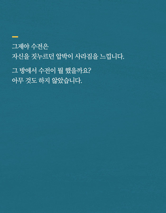 [책소개] 그녀가 남편에게 바람을 폈다고 말한 이유 | 인스티즈
