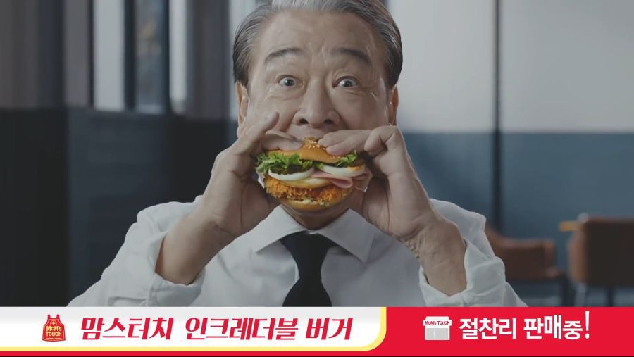 반도의 흔한 버거 광고.jpg | 인스티즈