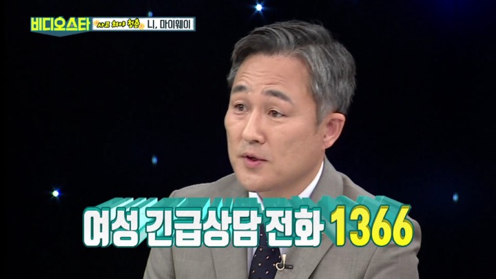 [비디오스타] 데이트폭력 가해자의 세가지 특징 | 인스티즈
