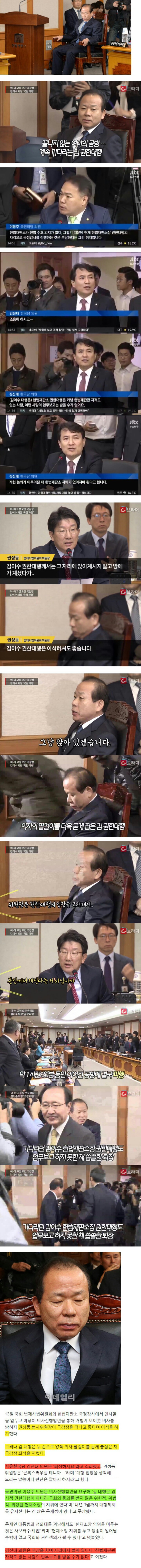 야당의 퇴정하라는 요구에도 1시간 30분동안 버티신 김이수 대행.jpg | 인스티즈