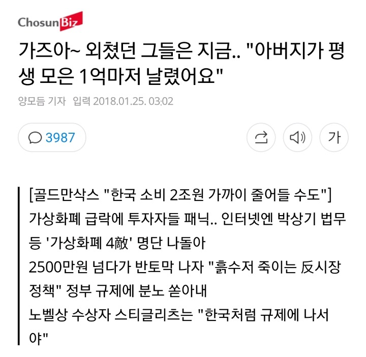 ???:아버지가 평생 모은 1억마저 날렸어요 | 인스티즈
