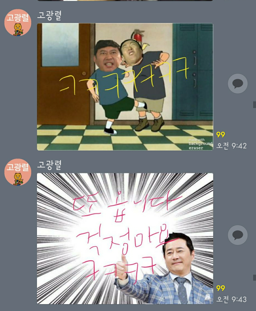 고독한 전광렬 방에 침입한 박명수 퇴치하기 | 인스티즈