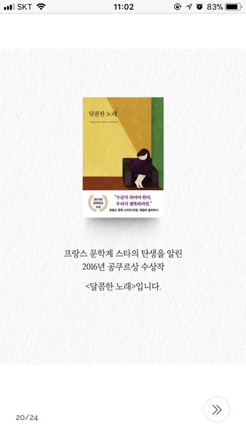 아기가 생기려면 누군가 죽어야 한다 | 인스티즈