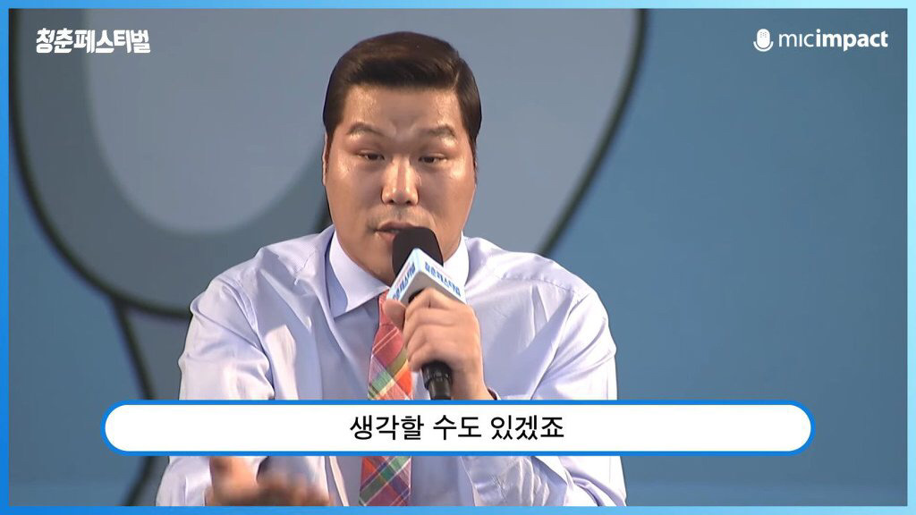서장훈이 청춘들에게 전하는 현실적인 메세지 | 인스티즈