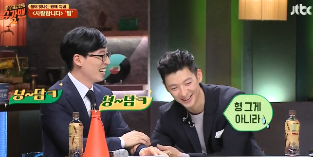 강호동이랑 친하다고 팀 갈구는 유재석 ㅋㅋㅋㅋㅋㅋㅋㅋ.jpg | 인스티즈
