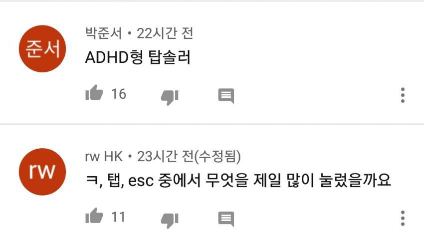 닉값 제대로하는 크레이지 | 인스티즈