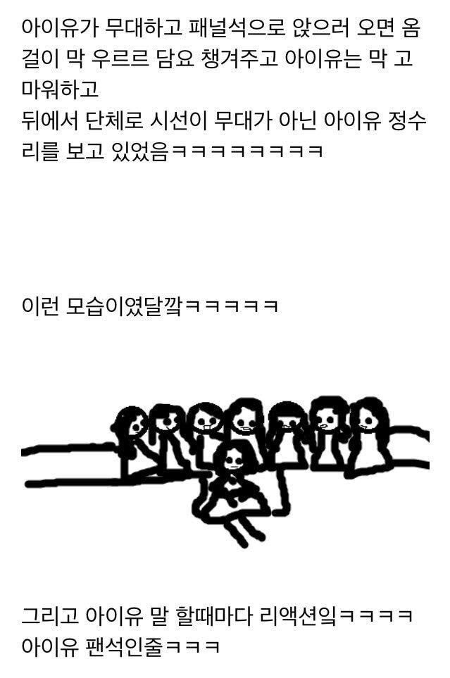 안만났으면 서운할뻔했던 오마이걸과 아이유의 오랜 랜선 언급들 | 인스티즈