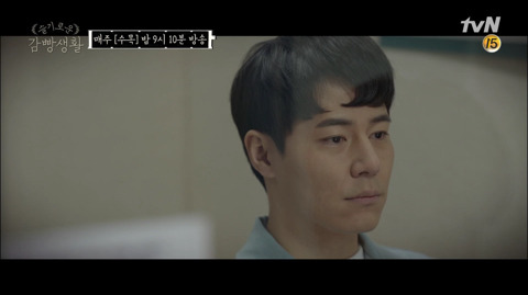 [슬기로운감빵생활] 응답 제작진의 드라마 중 역대급 벤츠남 이야기 - 5 | 인스티즈
