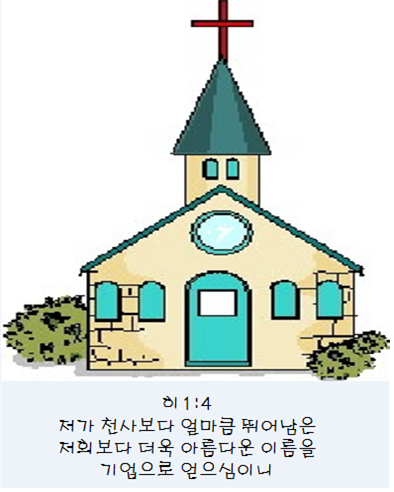생수의강 이미지