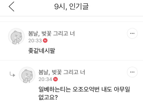 베텐 여시작가 사과문 여시 반응 | 인스티즈