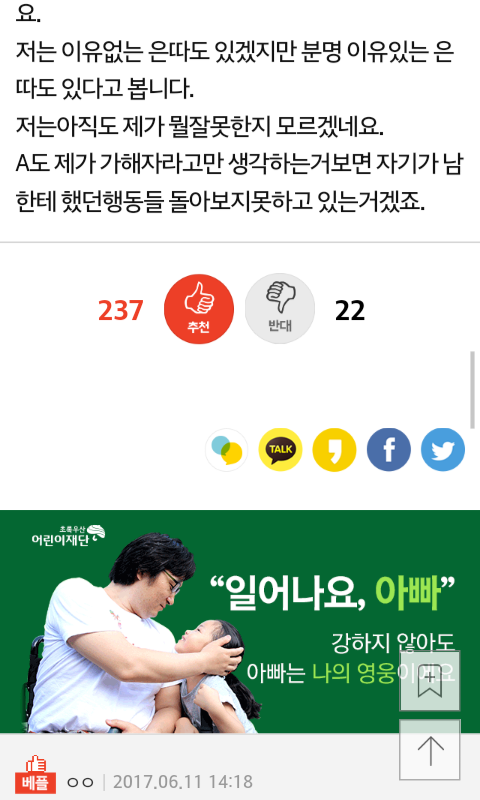 제가 왕따 주동자래요 | 인스티즈