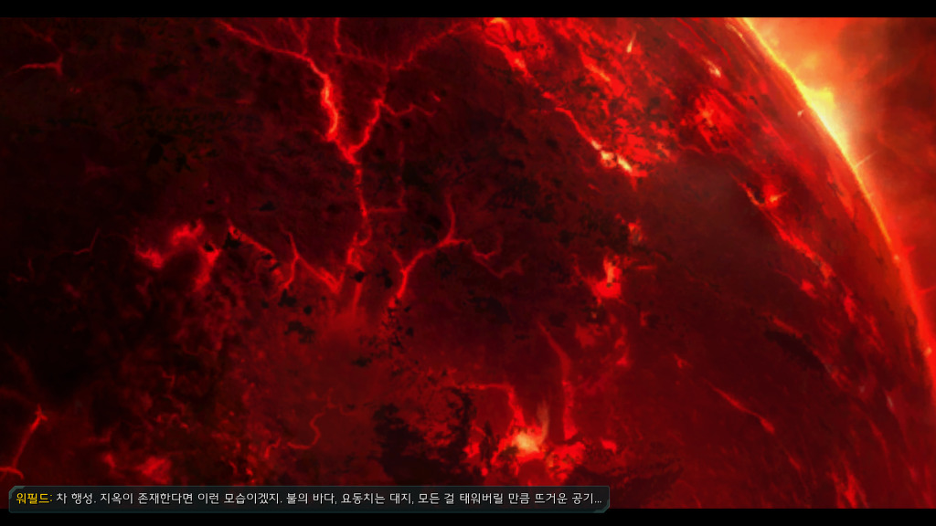 [스타크래프트] 케리건과 ㅅㅅ하고 싶은 남자 27화 | 인스티즈