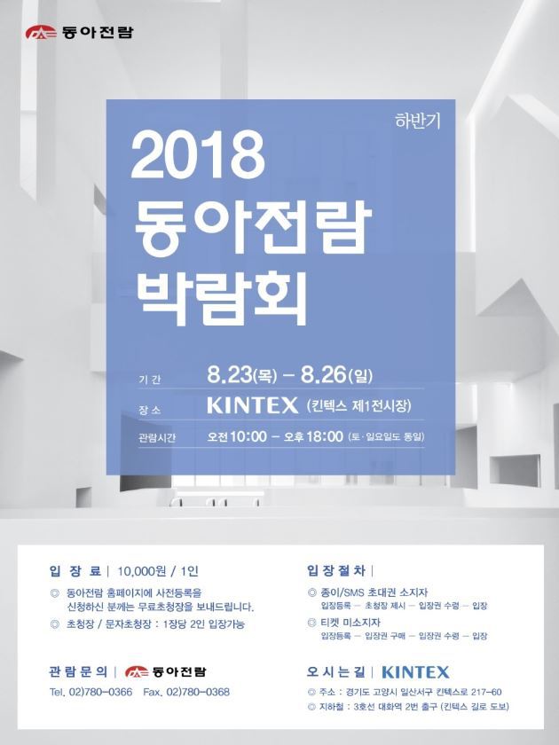 동아신발 이미지