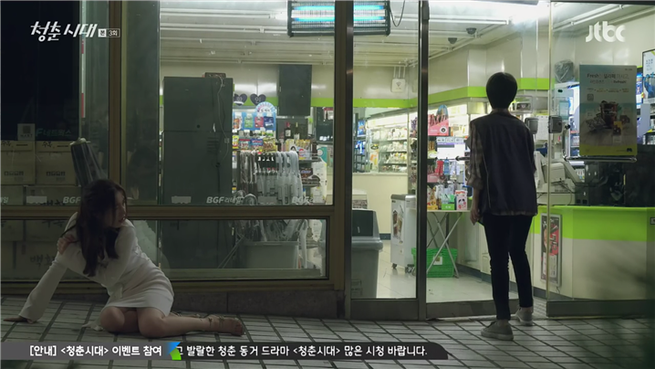 [드라마] 청춘시대 시즌1 14 | 인스티즈