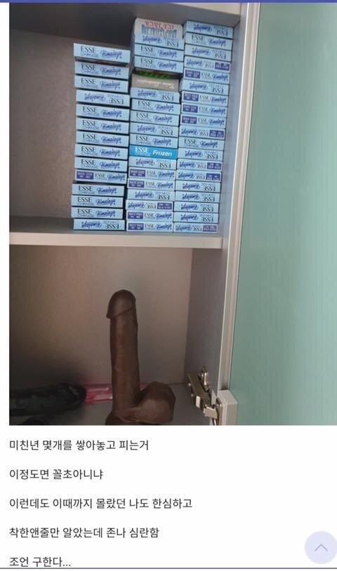 동생 방에서 담배가 나왔어요 | 인스티즈