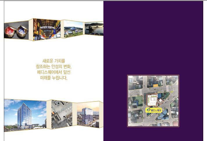 메디스퀘어 이미지