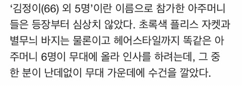 전국노래자랑 레전드.jpg | 인스티즈