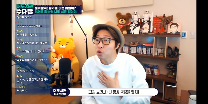 [대도서관] 링거의 진실 (처음 아는 사람 있을 수 있음 주의 나도 처음 앎) | 인스티즈