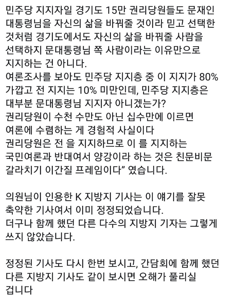 이재명 페이스북(feat.전해철) | 인스티즈