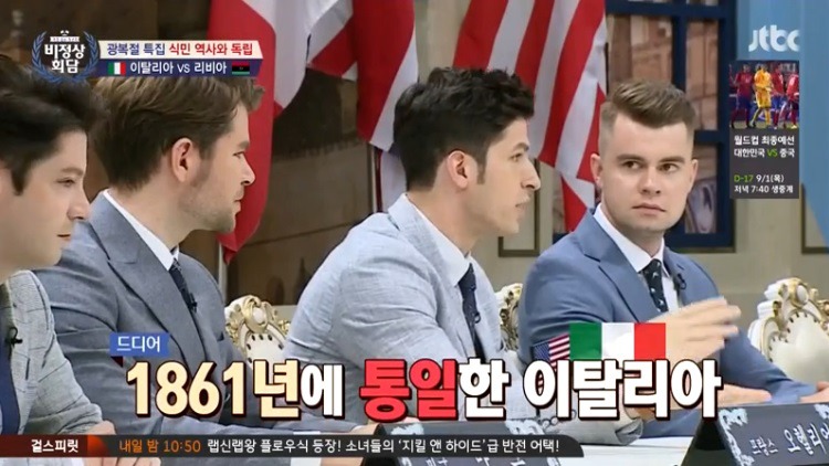 [비정상회담] 이탈리아의 업적 | 인스티즈