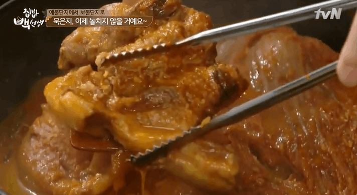칼칼하고 개운한 돼지고기 김치찜.gif | 인스티즈
