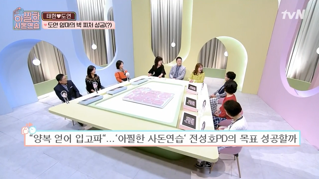 [아찔한사돈연습] 대학로에서 버스킹 하는 장도연과 남태현 | 인스티즈