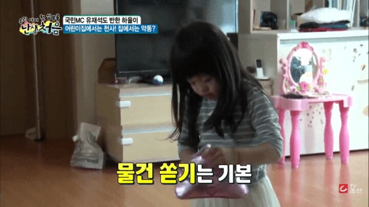 무한도전 어린이집 천사아기의 실체?!.jpg | 인스티즈