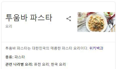 의외로 한식이었던 요리 | 인스티즈