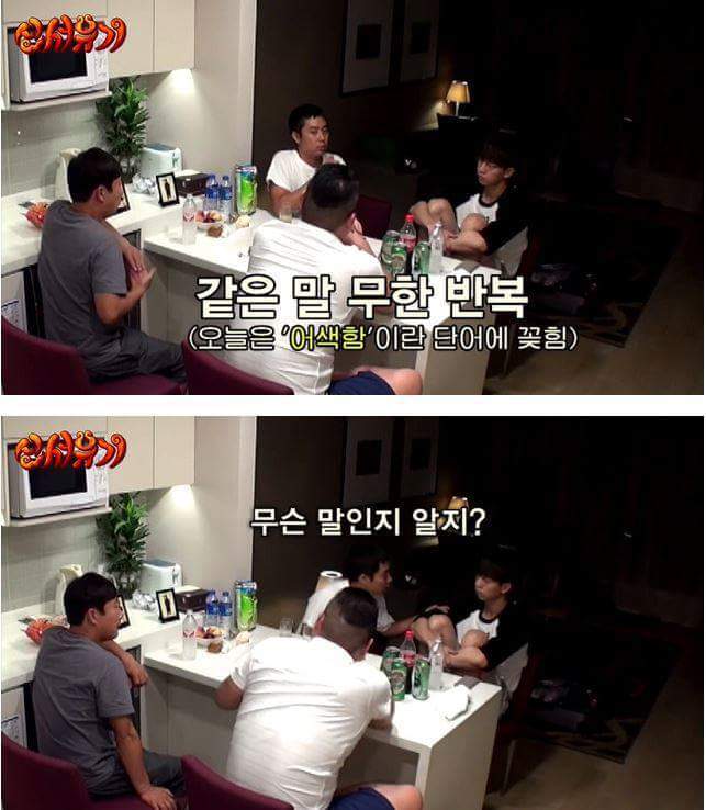 은지원의 어색한 술버릇ㅋㅋㅋ | 인스티즈