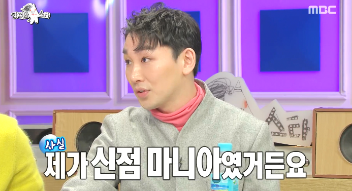 [라디오스타] 신점마니아 뮤지컬배우 김호영 ㅋㅋㅋㅋ.jpg | 인스티즈