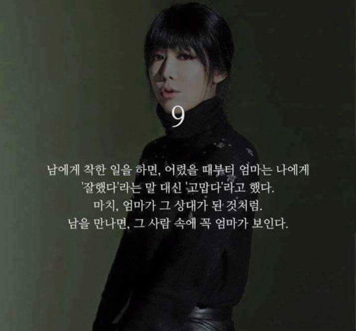 사유리의 공감되는 말들 | 인스티즈