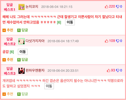 잘생긴 사람의 속마음.jpg | 인스티즈