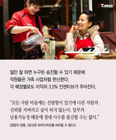 13조원짜리 샤브샤브집의 비밀..jpg | 인스티즈