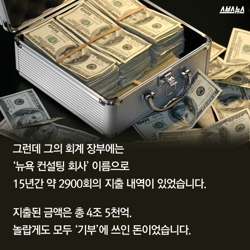 하루에 11억 기부하는 남자 | 인스티즈