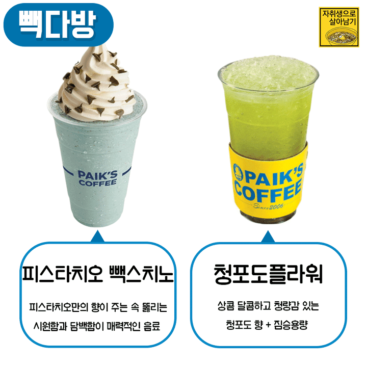 카페별 꼭 먹어봐야하는 인기메뉴 | 인스티즈