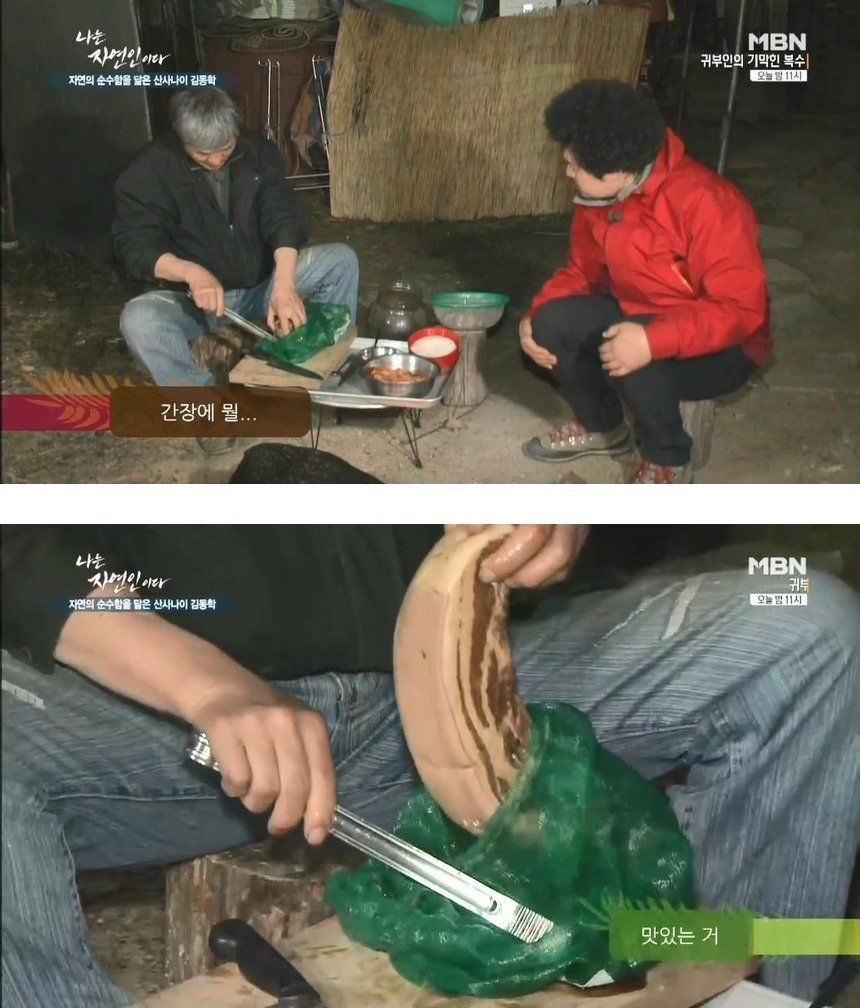 자연인의 삼겹살 | 인스티즈