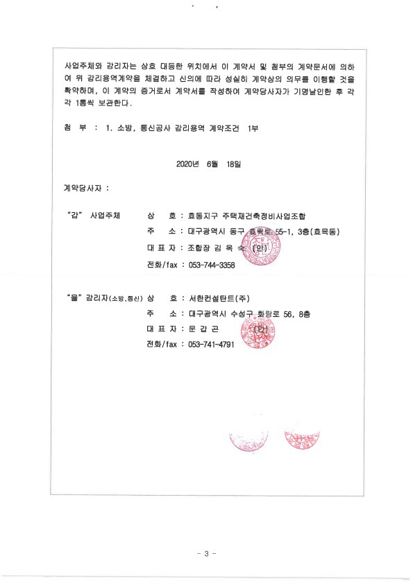 서한컨설탄트주 이미지