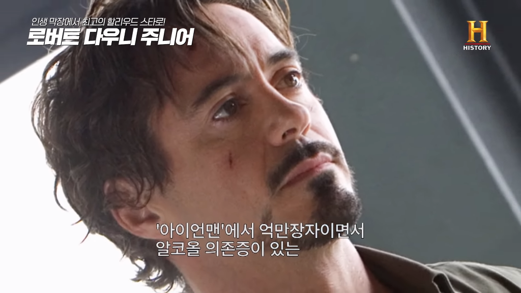 별이 다섯개! 체포만 5번 된 막장인생의 극적 변신 로버트 다우니 주니어 이야기 2부.jpg | 인스티즈