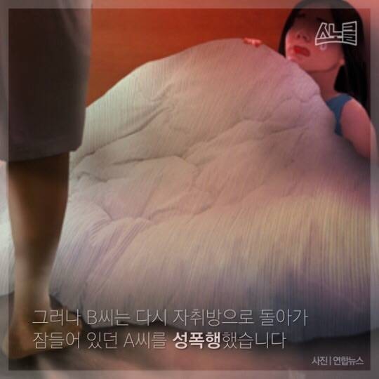 중앙대 동아리 성폭행 사건 "성폭행 당한 후 오히려 왕따 당했다" | 인스티즈